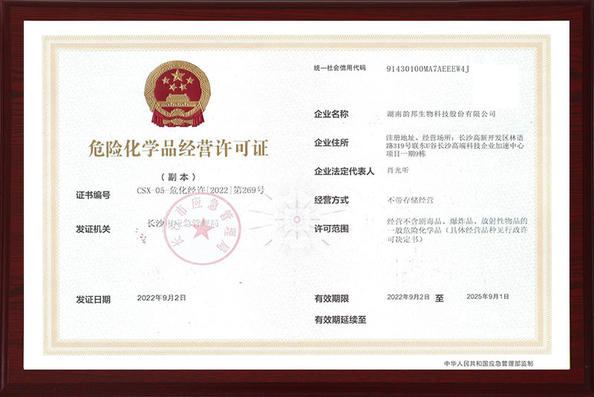 China Hunan Yunbang Biotech Inc. Certificaciones